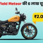 Royal Enfield Meteor 350